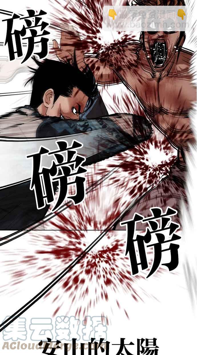 看臉時代 - [第365話] One Night III（6）(2/3) - 3