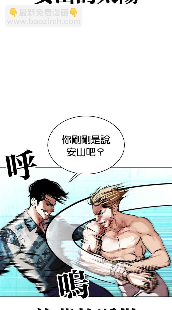 看臉時代 - [第365話] One Night III（6）(2/3) - 4