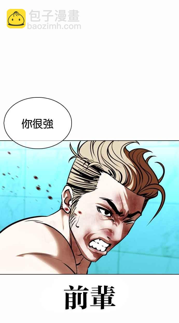 看臉時代 - [第365話] One Night III（6）(2/3) - 8