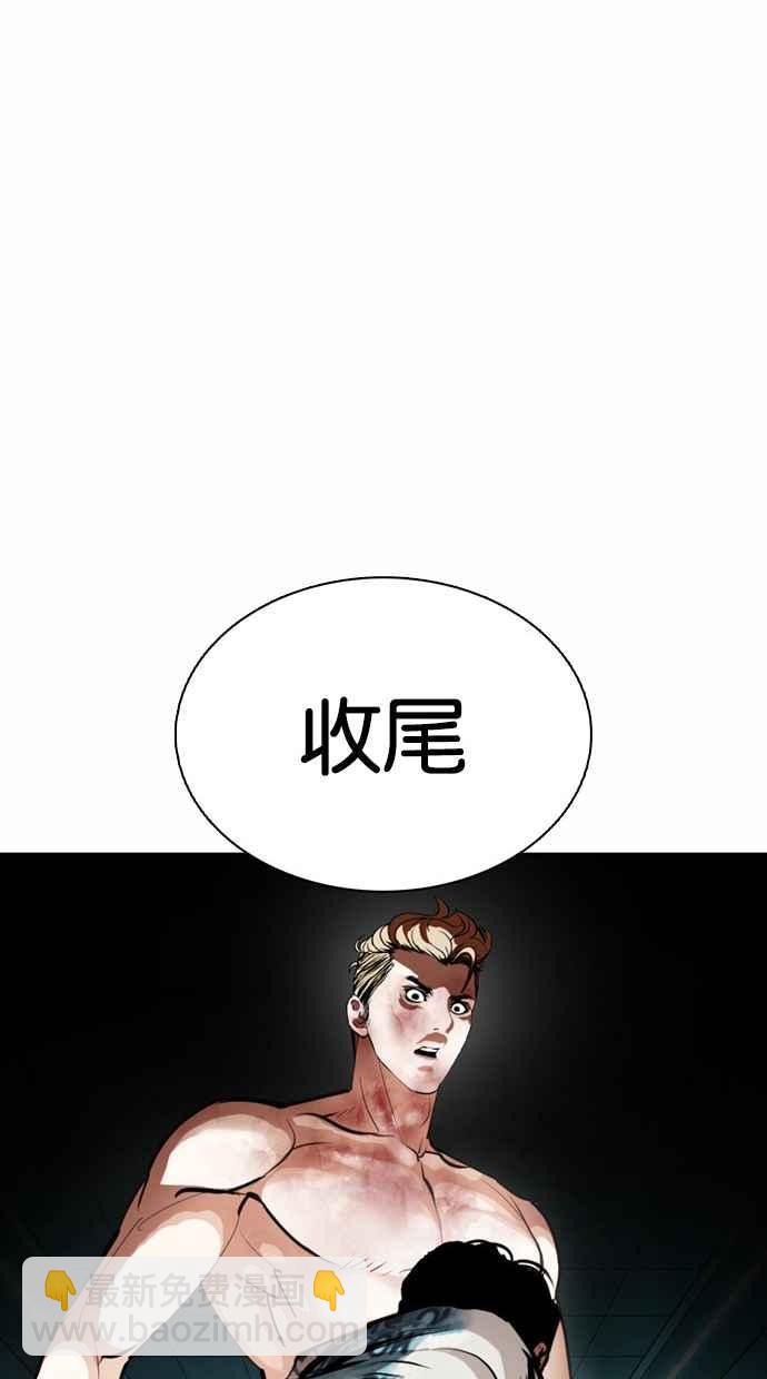 看臉時代 - [第365話] One Night III（6）(2/3) - 1