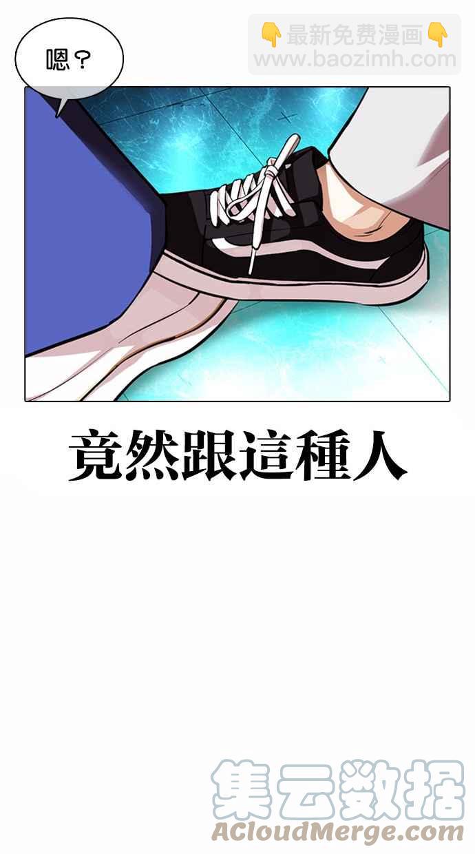 看臉時代 - [第365話] One Night III（6）(2/3) - 3