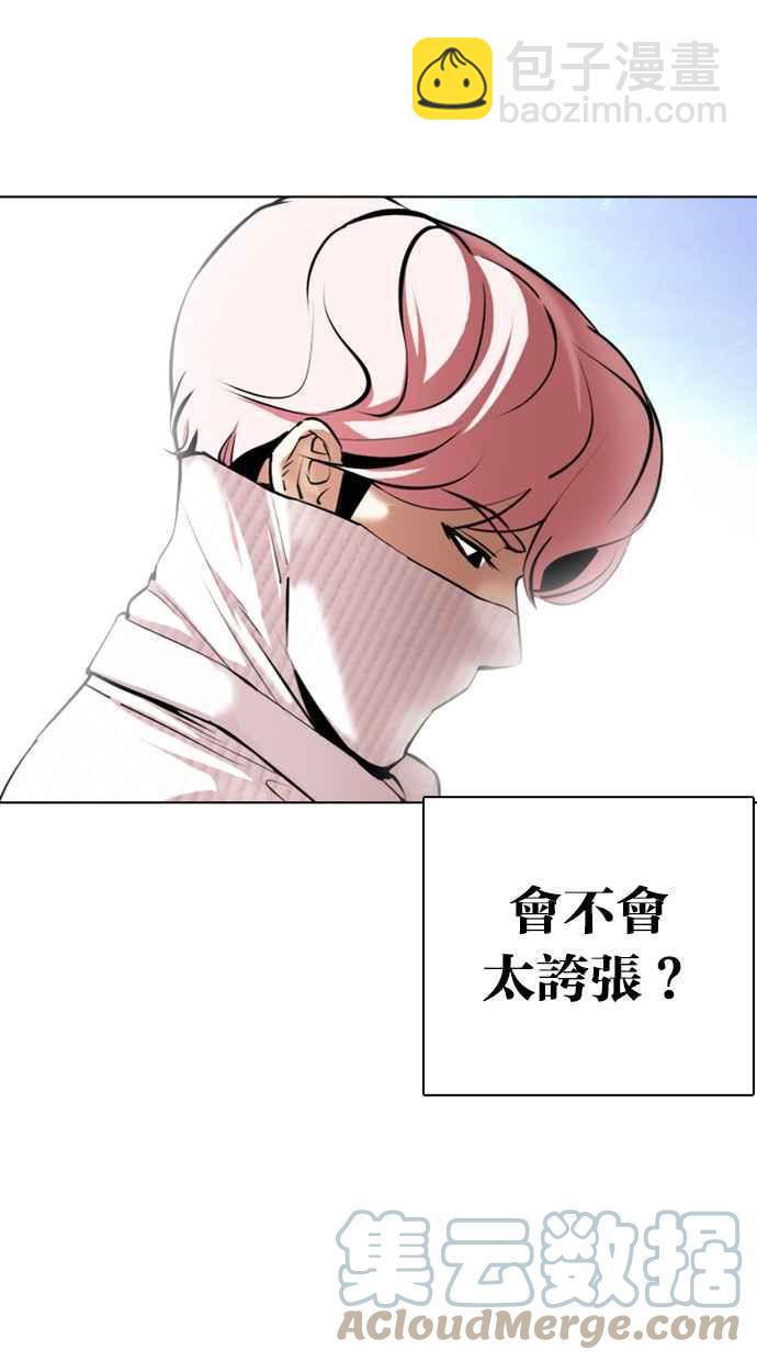 看臉時代 - [第365話] One Night III（6）(1/3) - 1