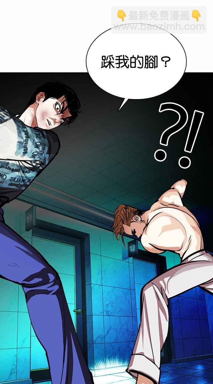 看臉時代 - [第365話] One Night III（6）(2/3) - 4