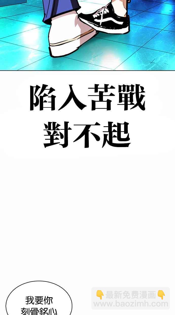 看臉時代 - [第365話] One Night III（6）(2/3) - 5