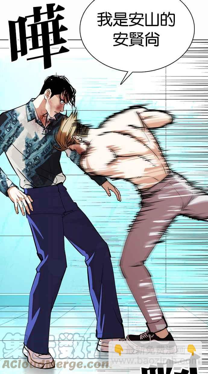 看臉時代 - [第365話] One Night III（6）(2/3) - 7