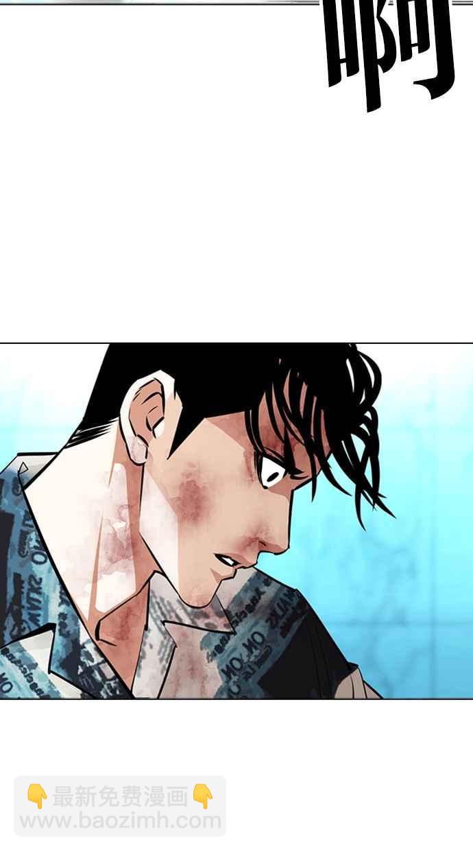 看臉時代 - [第365話] One Night III（6）(2/3) - 8