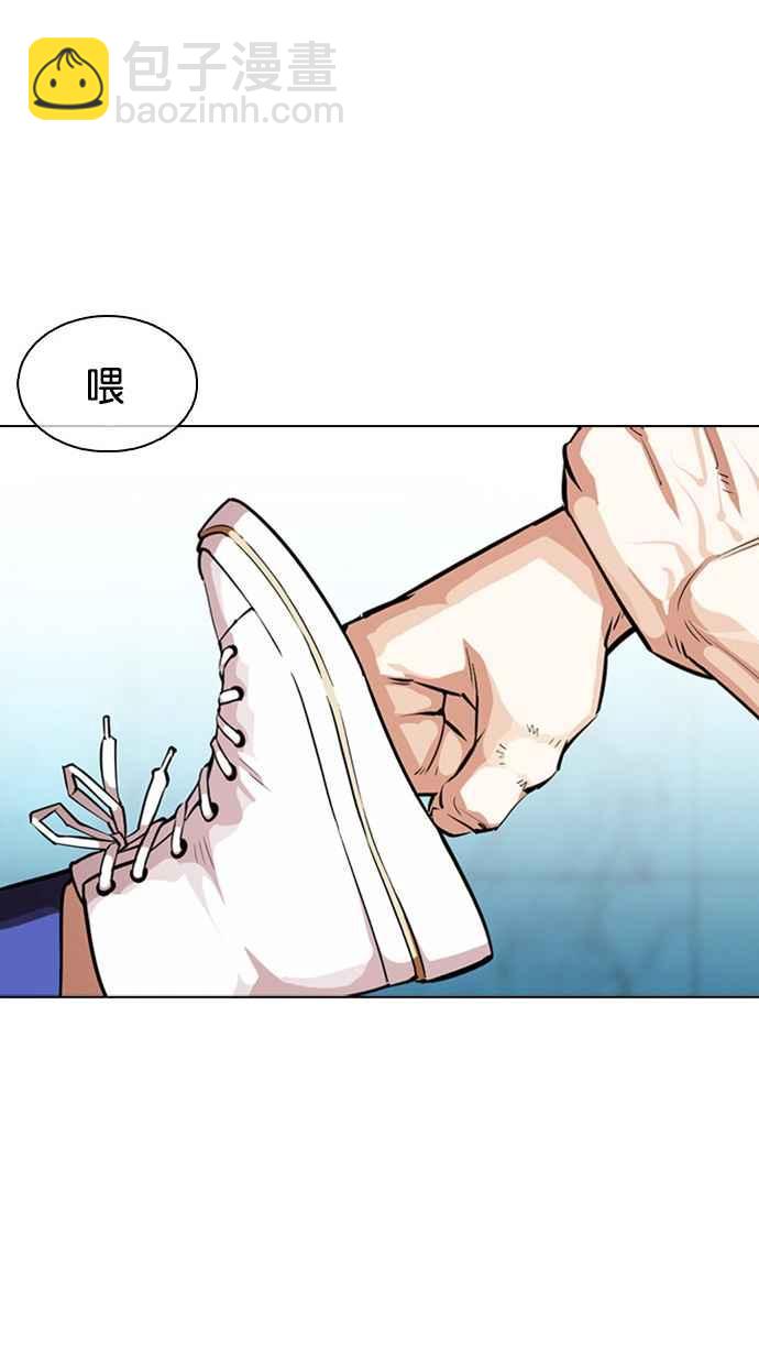 看臉時代 - [第365話] One Night III（6）(2/3) - 1