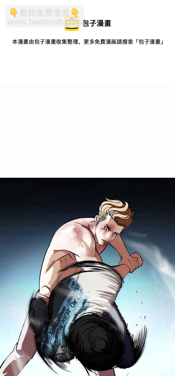 看臉時代 - [第365話] One Night III（6）(2/3) - 2