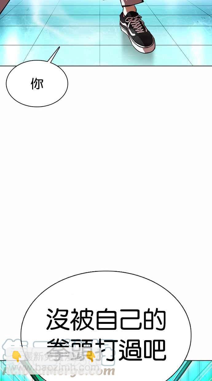 看臉時代 - [第365話] One Night III（6）(2/3) - 3