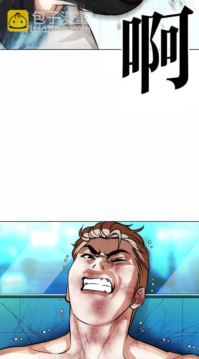 看臉時代 - [第365話] One Night III（6）(2/3) - 5