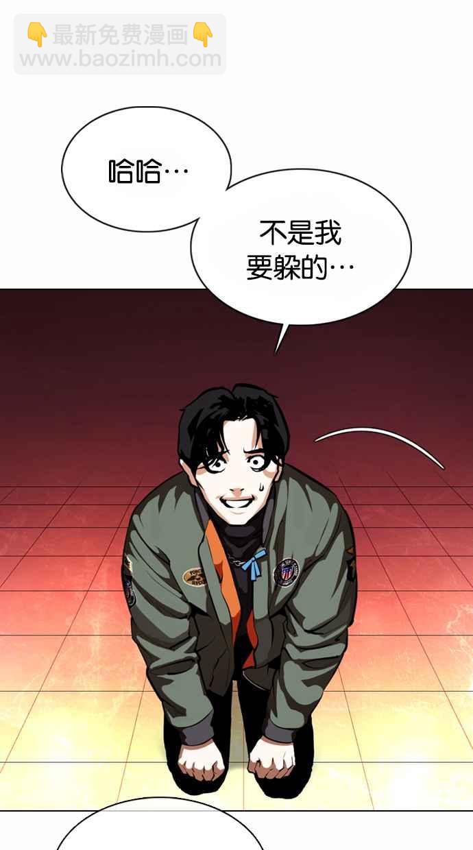 看臉時代 - [第367話] One Night III（8）(1/3) - 2