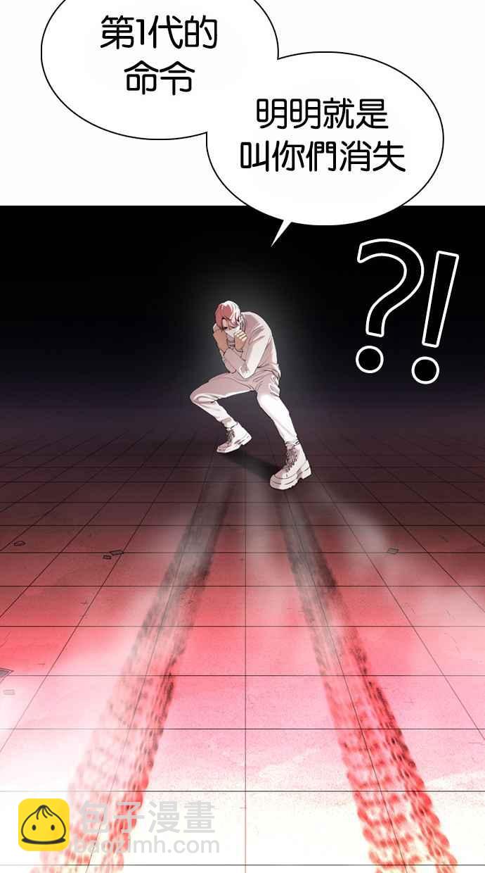 看臉時代 - [第367話] One Night III（8）(3/3) - 6