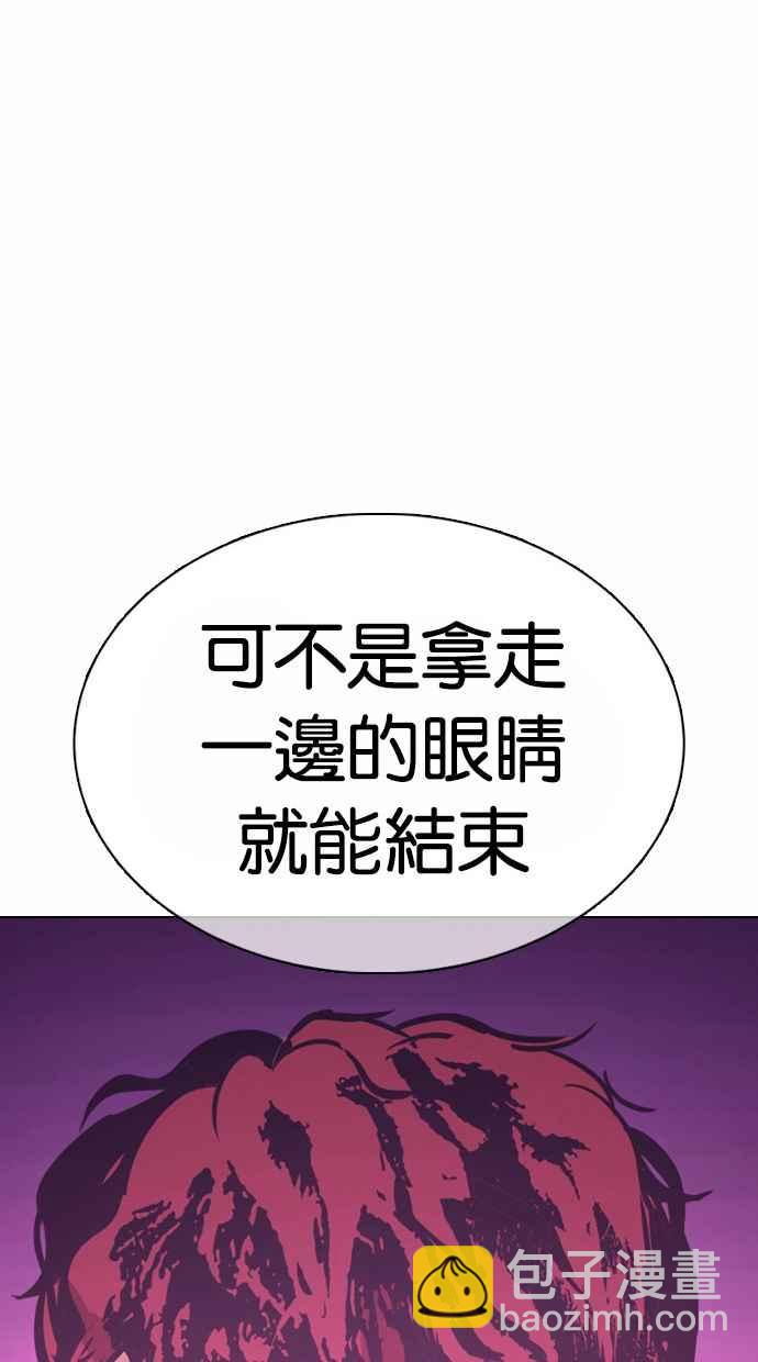 看臉時代 - [第367話] One Night III（8）(3/3) - 2