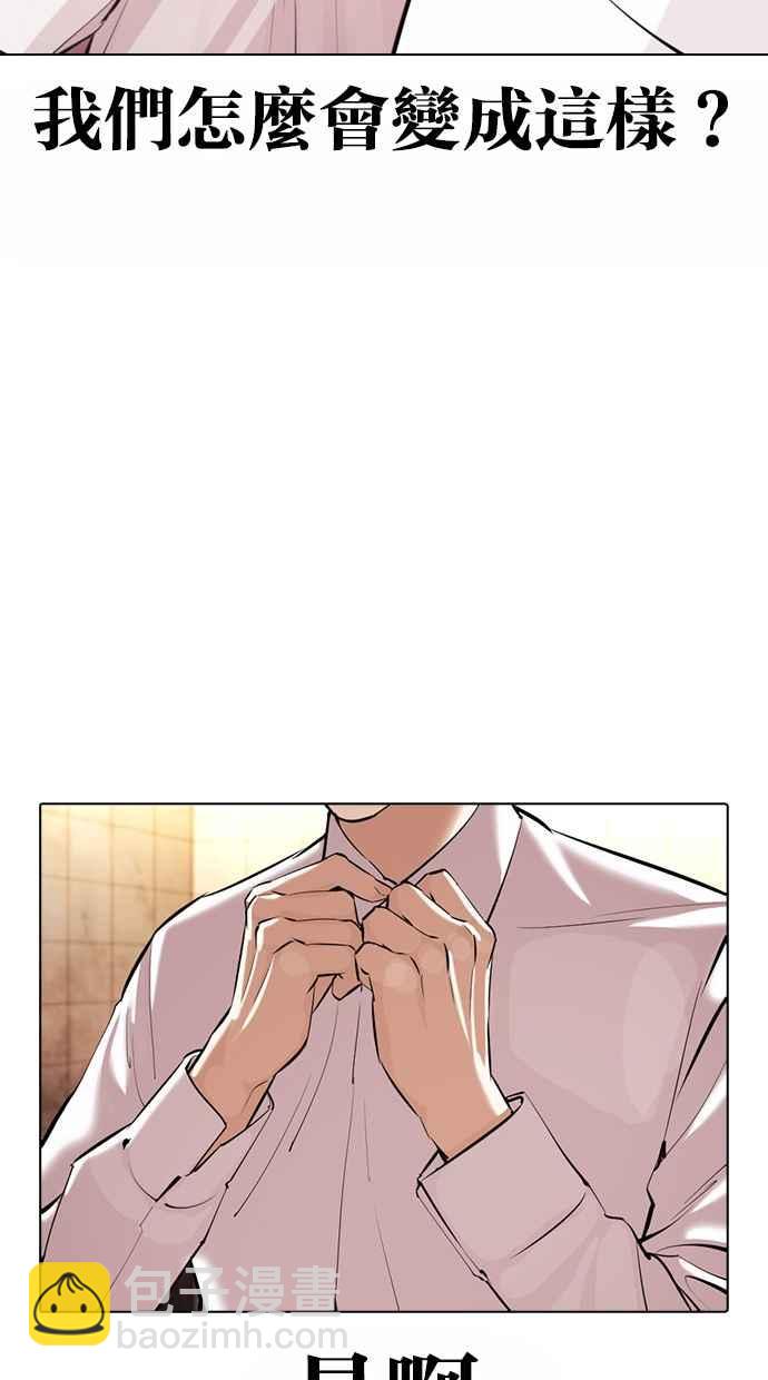 看臉時代 - [第367話] One Night III（8）(3/3) - 2