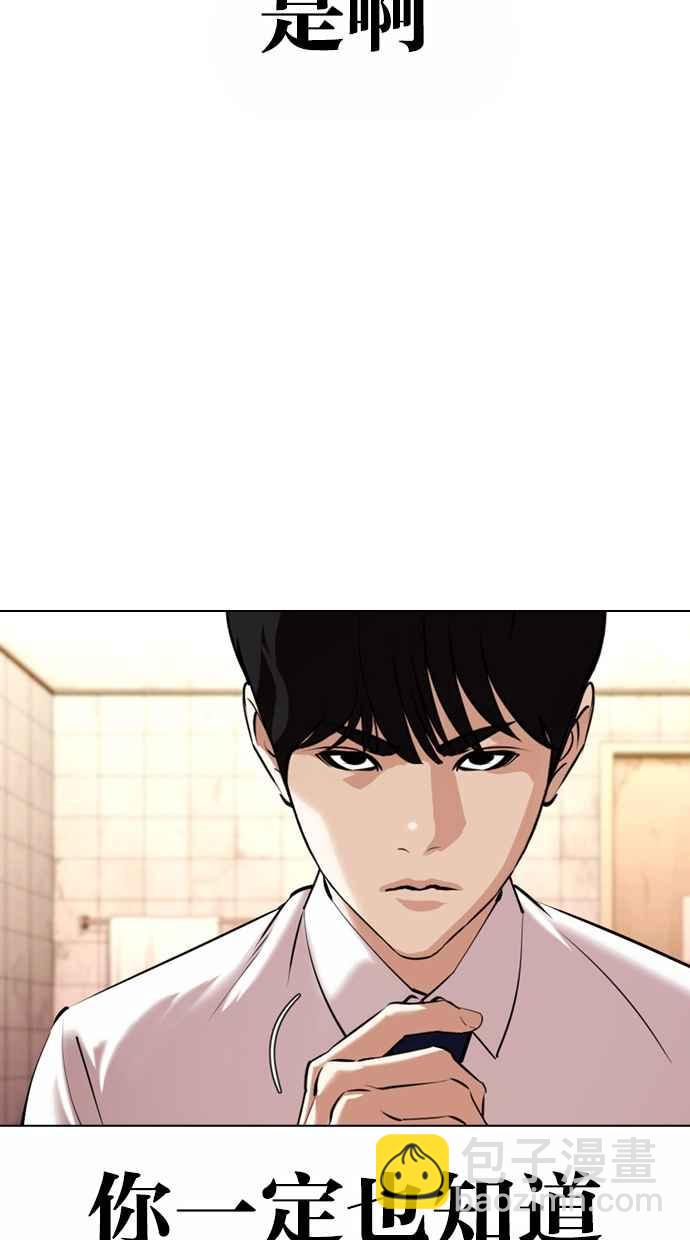 看臉時代 - [第367話] One Night III（8）(3/3) - 3