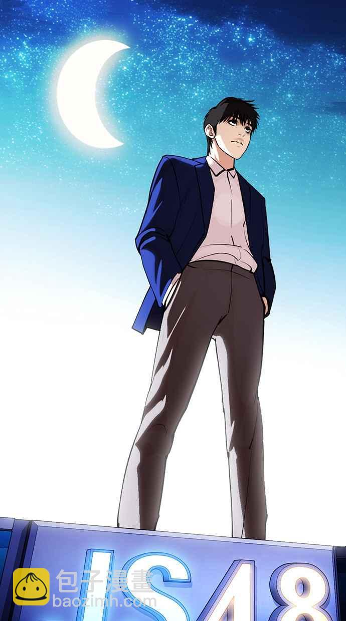 看臉時代 - [第367話] One Night III（8）(3/3) - 2