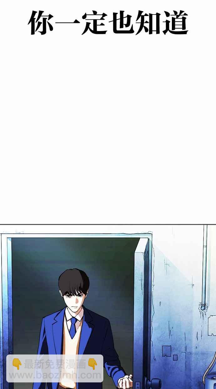 看臉時代 - [第367話] One Night III（8）(3/3) - 4