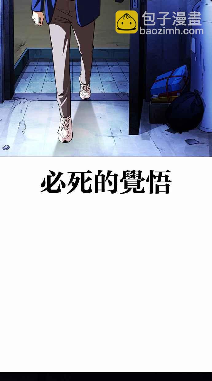 看臉時代 - [第367話] One Night III（8）(3/3) - 5