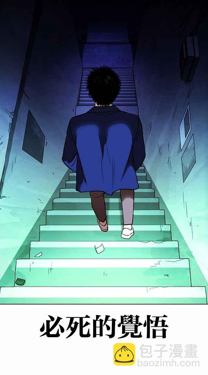 看臉時代 - [第367話] One Night III（8）(3/3) - 6