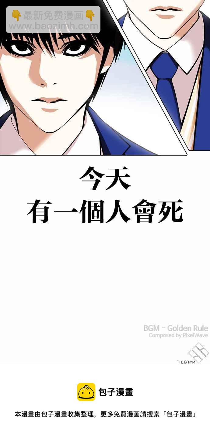 看臉時代 - [第367話] One Night III（8）(3/3) - 2