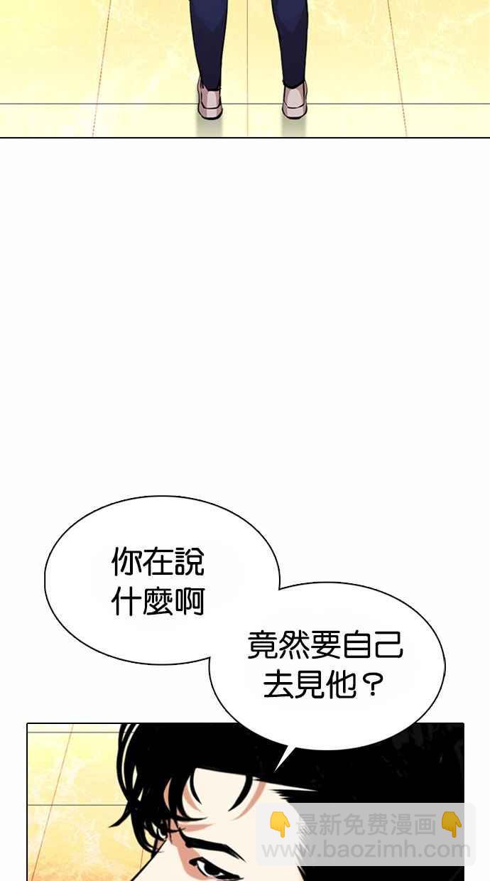 看臉時代 - [第367話] One Night III（8）(1/3) - 2