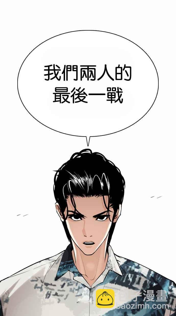 看臉時代 - [第367話] One Night III（8）(1/3) - 7