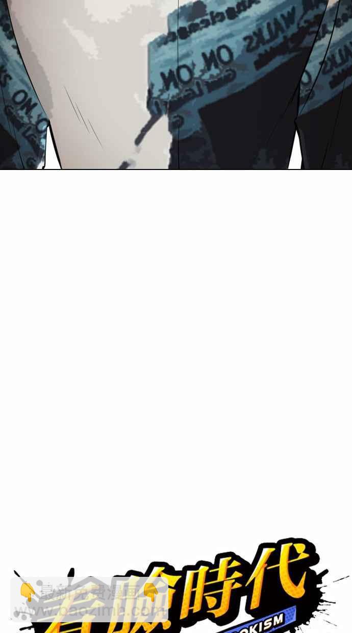 看臉時代 - [第367話] One Night III（8）(1/3) - 8