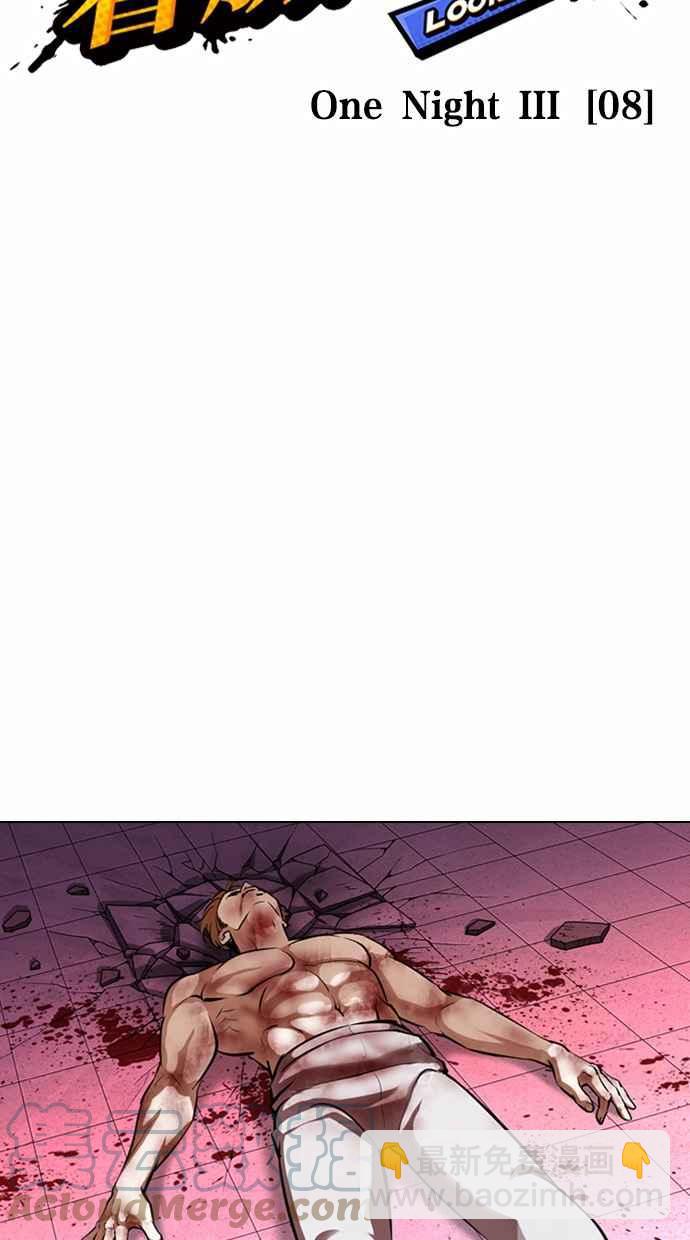 看臉時代 - [第367話] One Night III（8）(1/3) - 1