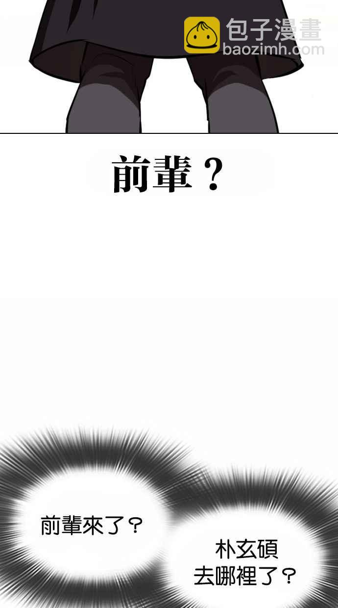 看臉時代 - [第367話] One Night III（8）(1/3) - 6