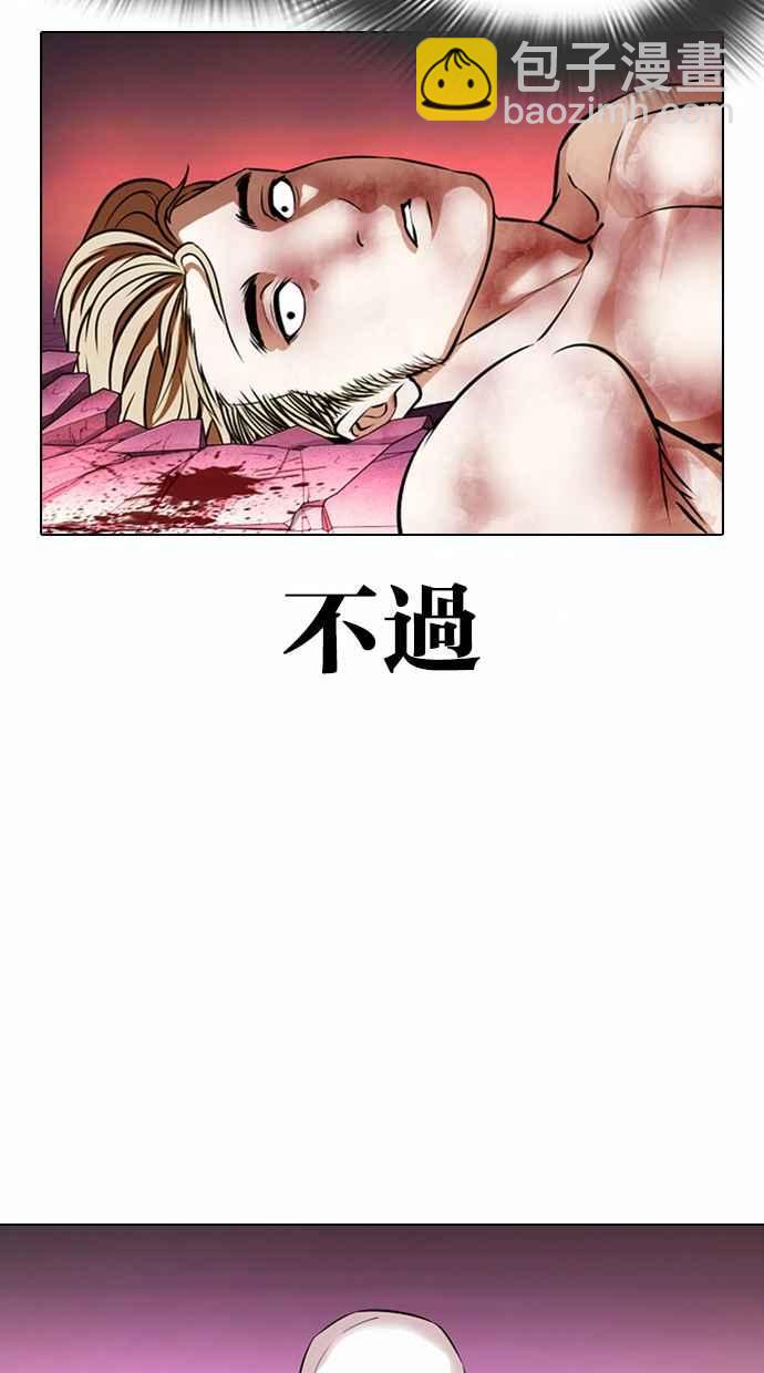 看臉時代 - [第367話] One Night III（8）(1/3) - 7