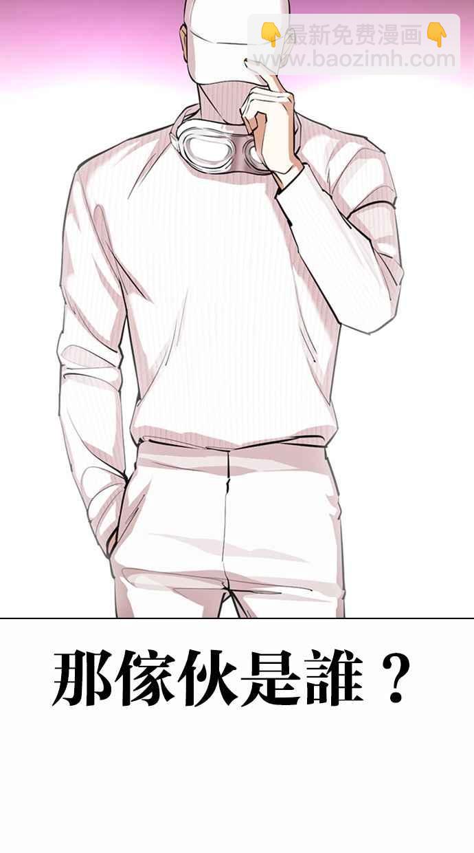 看臉時代 - [第367話] One Night III（8）(1/3) - 8