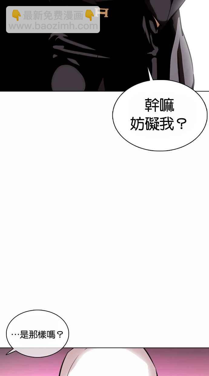 看臉時代 - [第367話] One Night III（8）(1/3) - 2