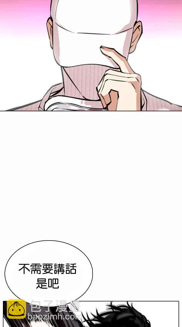 看臉時代 - [第367話] One Night III（8）(1/3) - 3