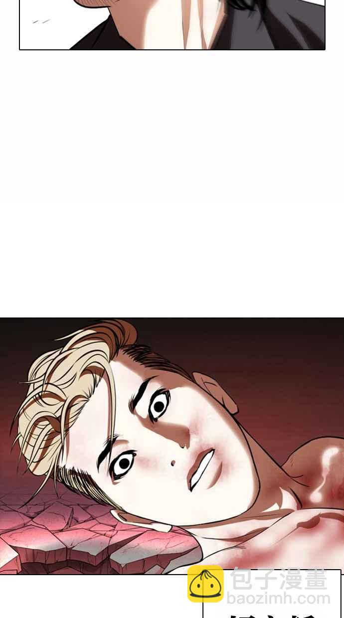 看臉時代 - [第367話] One Night III（8）(1/3) - 7