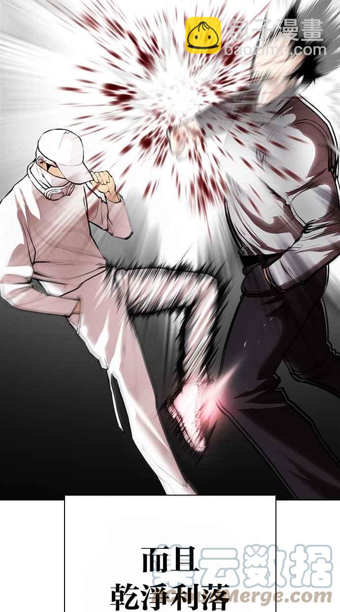 看臉時代 - [第367話] One Night III（8）(1/3) - 1