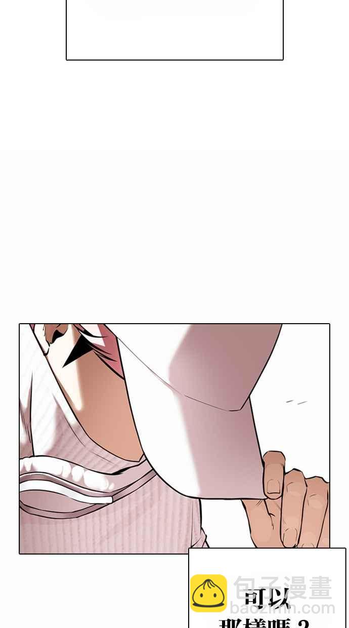 看臉時代 - [第367話] One Night III（8）(1/3) - 2