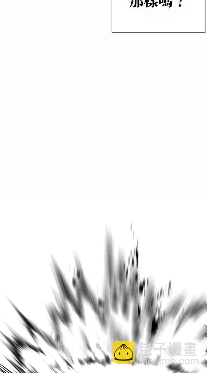 看臉時代 - [第367話] One Night III（8）(1/3) - 3