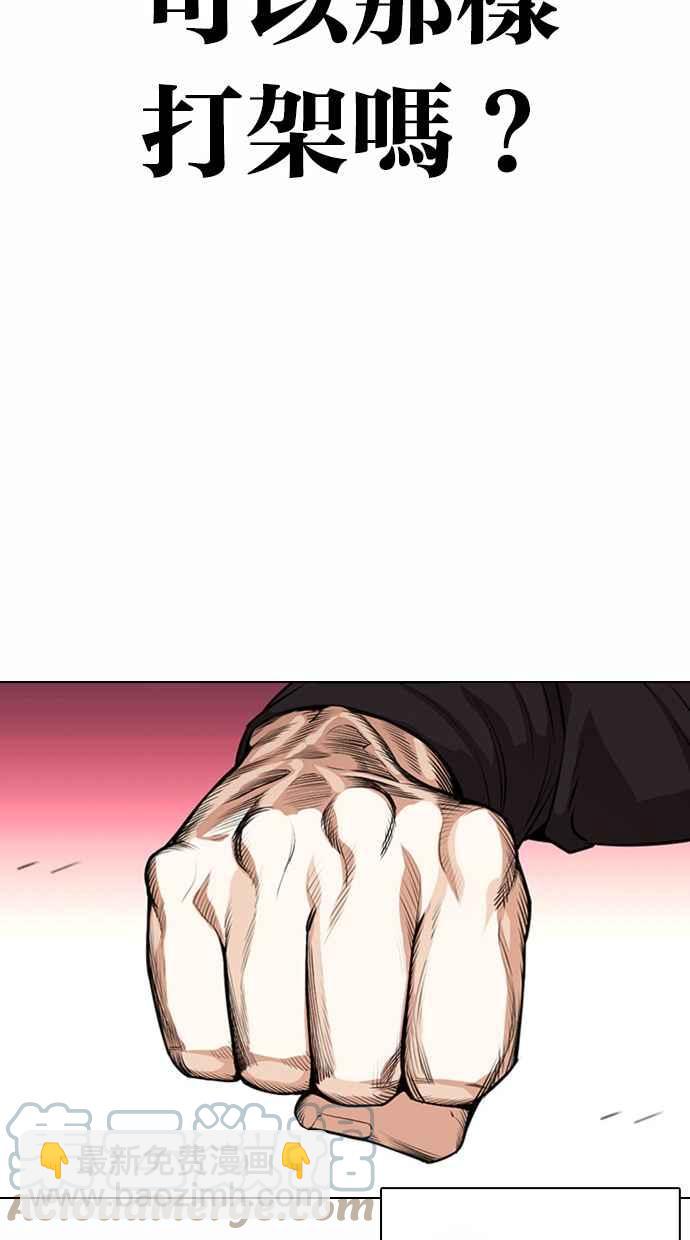 看臉時代 - [第367話] One Night III（8）(1/3) - 5