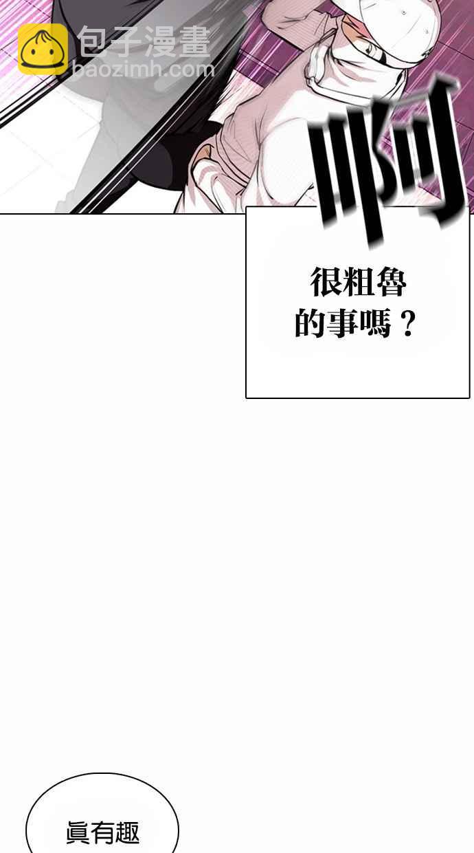 看臉時代 - [第367話] One Night III（8）(1/3) - 7