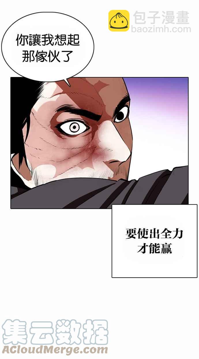 看臉時代 - [第367話] One Night III（8）(1/3) - 1