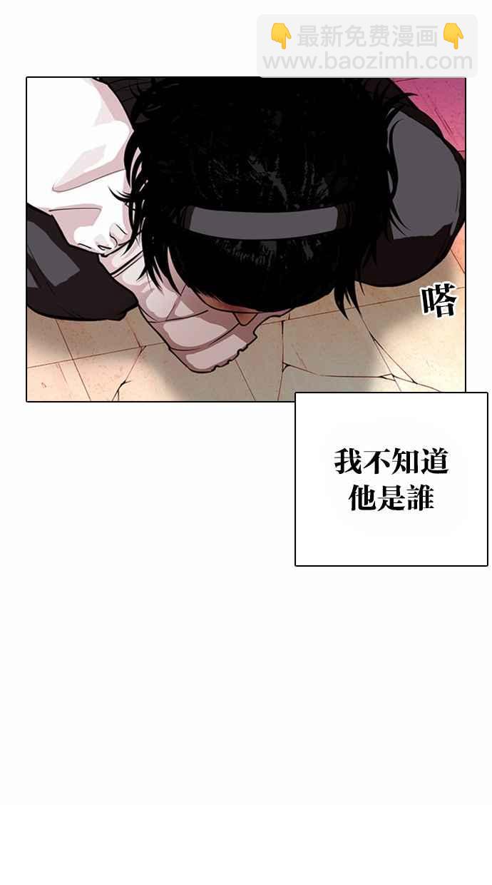 看臉時代 - [第367話] One Night III（8）(2/3) - 6