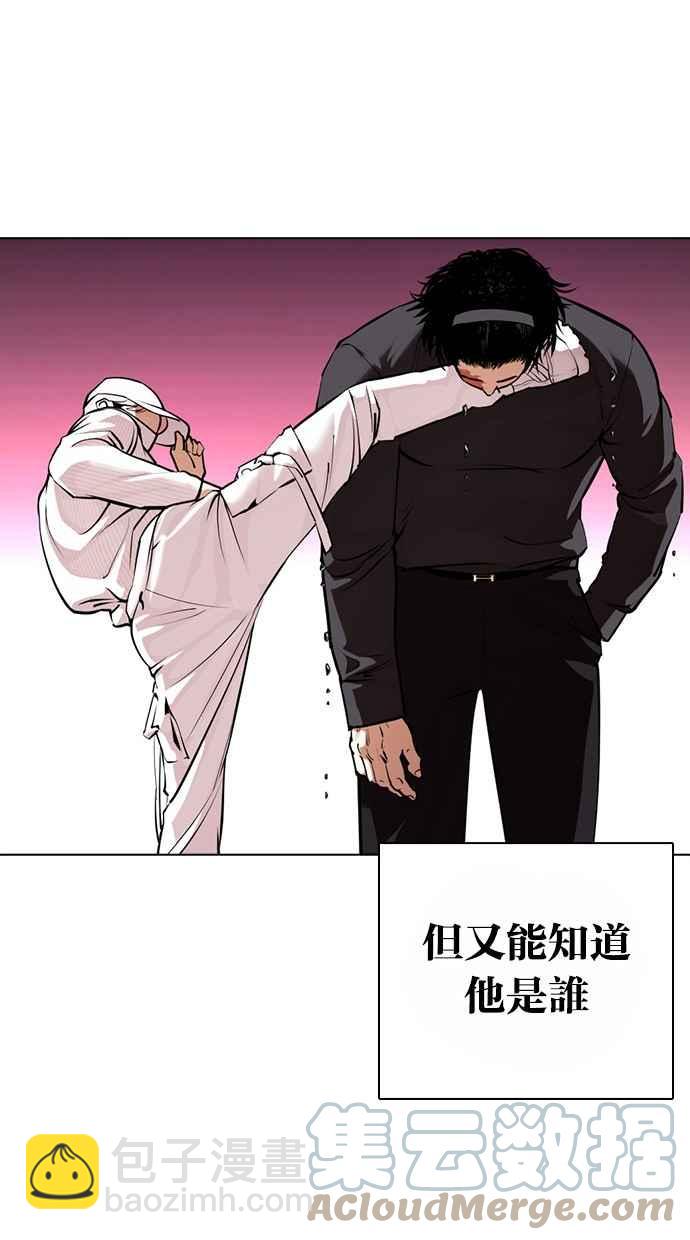 看臉時代 - [第367話] One Night III（8）(2/3) - 7