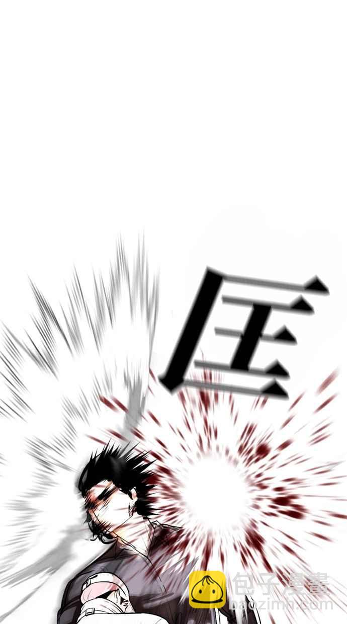 看臉時代 - [第367話] One Night III（8）(2/3) - 8