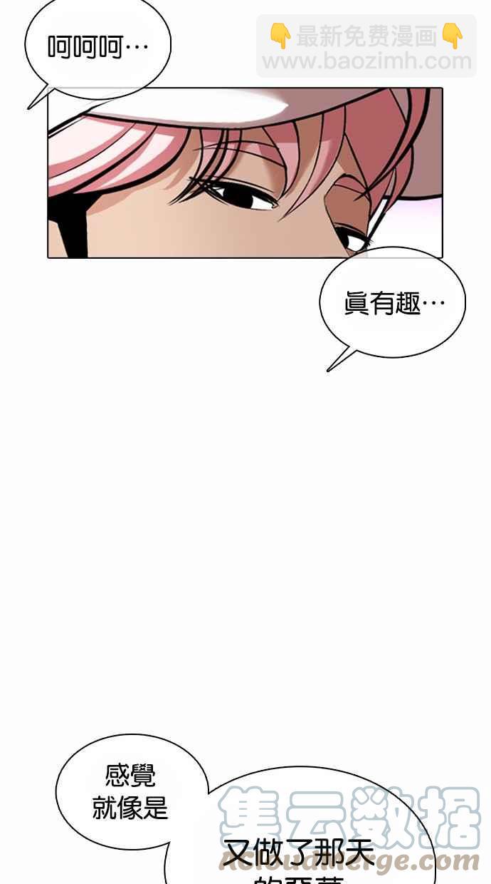 看臉時代 - [第367話] One Night III（8）(2/3) - 3