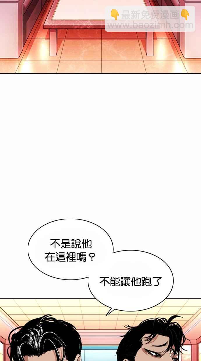 看臉時代 - [第367話] One Night III（8）(1/3) - 6