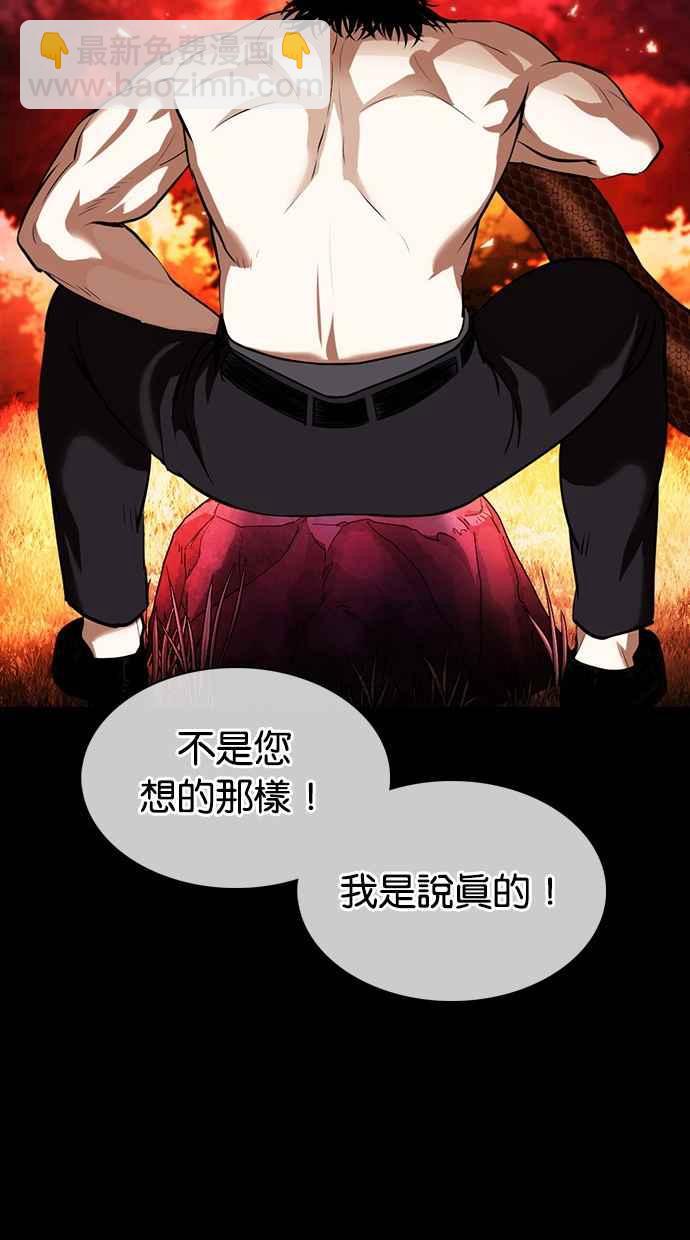 看臉時代 - [第367話] One Night III（8）(2/3) - 4