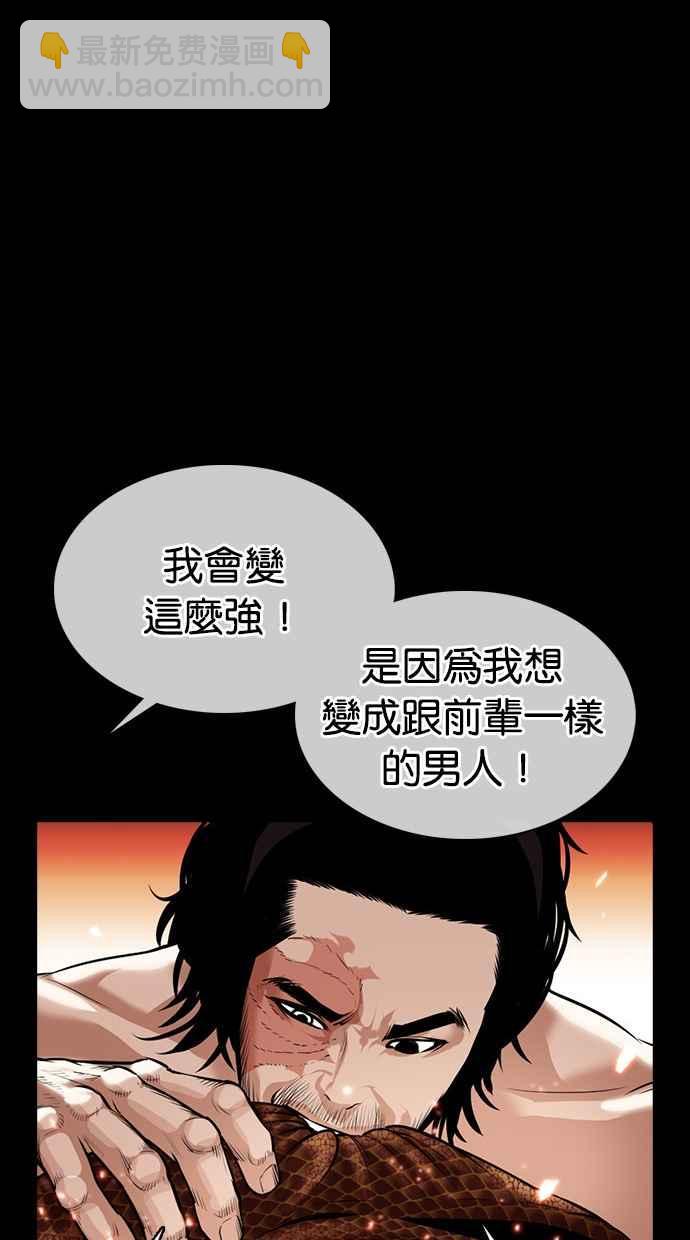 看臉時代 - [第367話] One Night III（8）(2/3) - 5