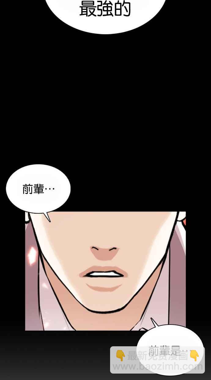 看臉時代 - [第367話] One Night III（8）(2/3) - 2