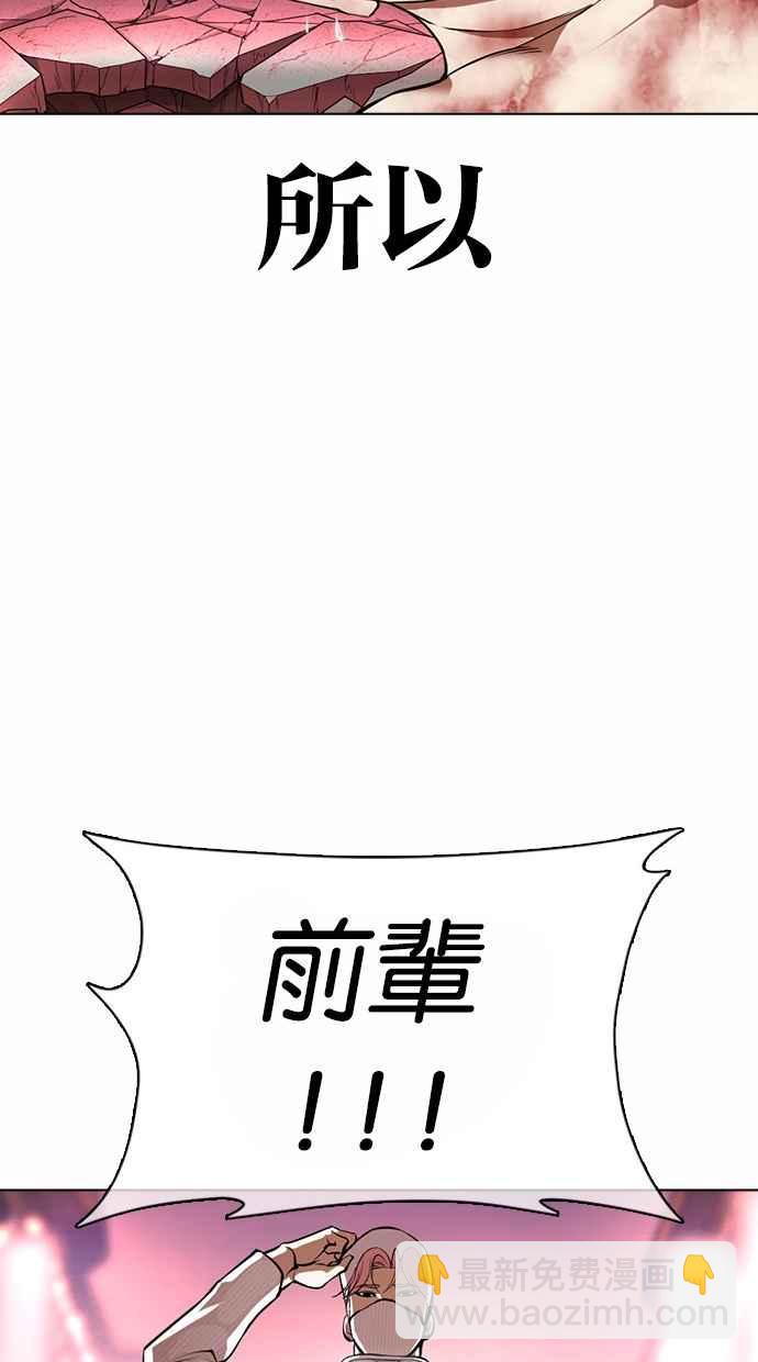 看臉時代 - [第367話] One Night III（8）(2/3) - 6