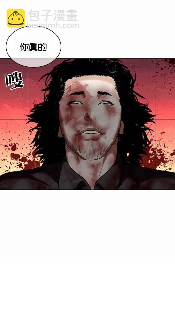 看臉時代 - [第367話] One Night III（8）(2/3) - 1